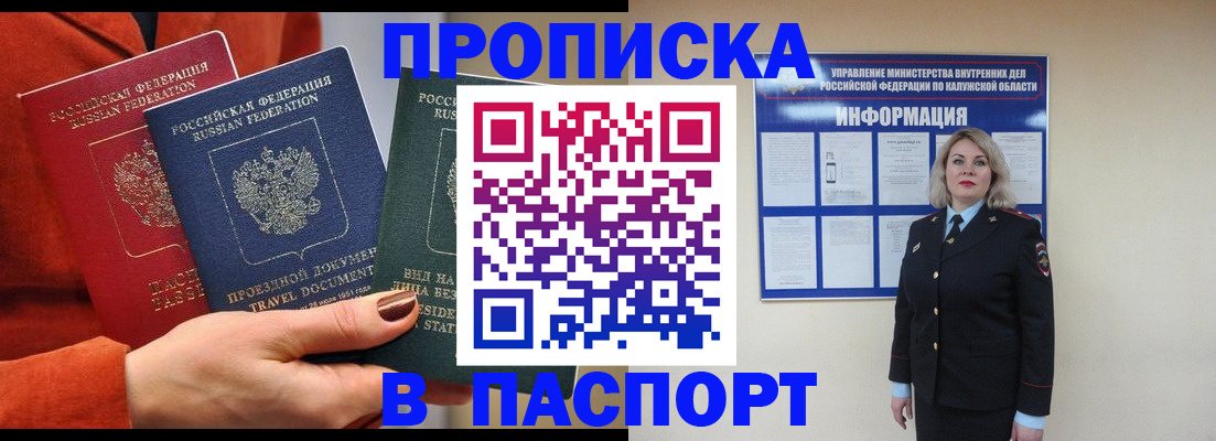 прописка для военкомата в Светогорске