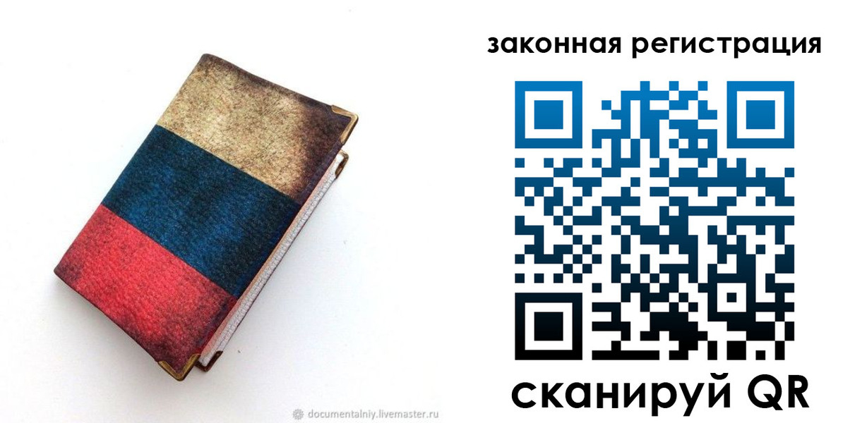 временная регистрация гарантия в Светогорске