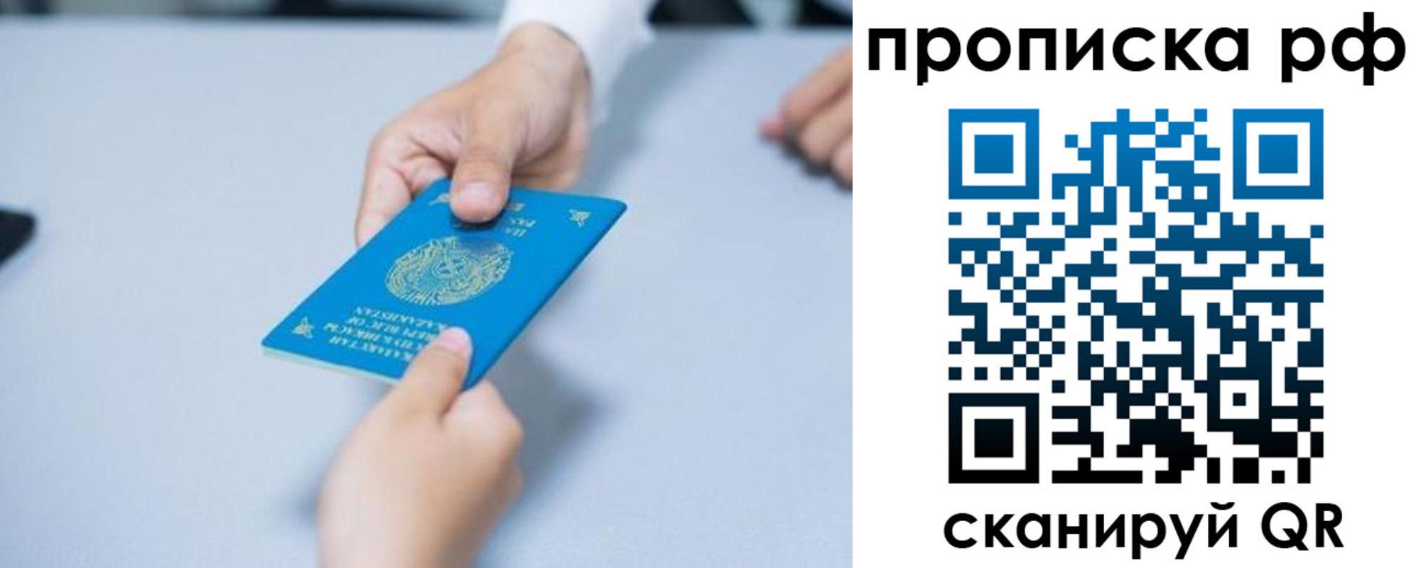 временная регистрация в Светогорске