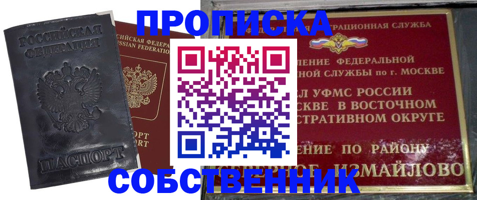 прописка для работы в Светогорске