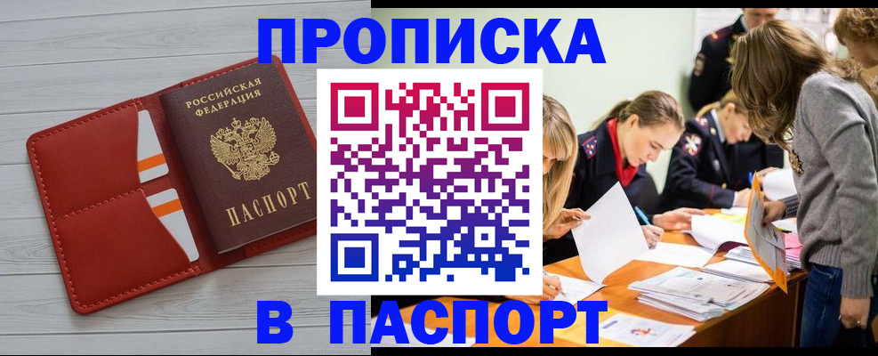временная регистрация в Светогорске