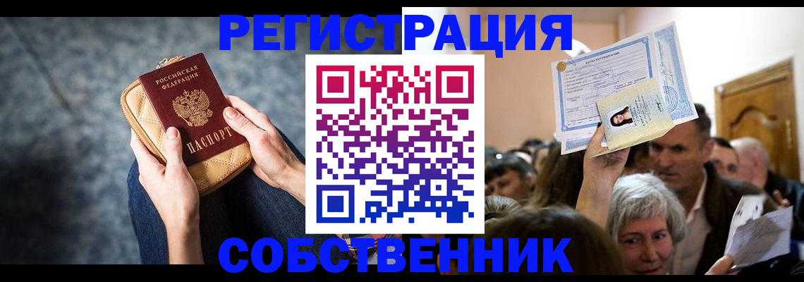 прописка в квартире в Светогорске