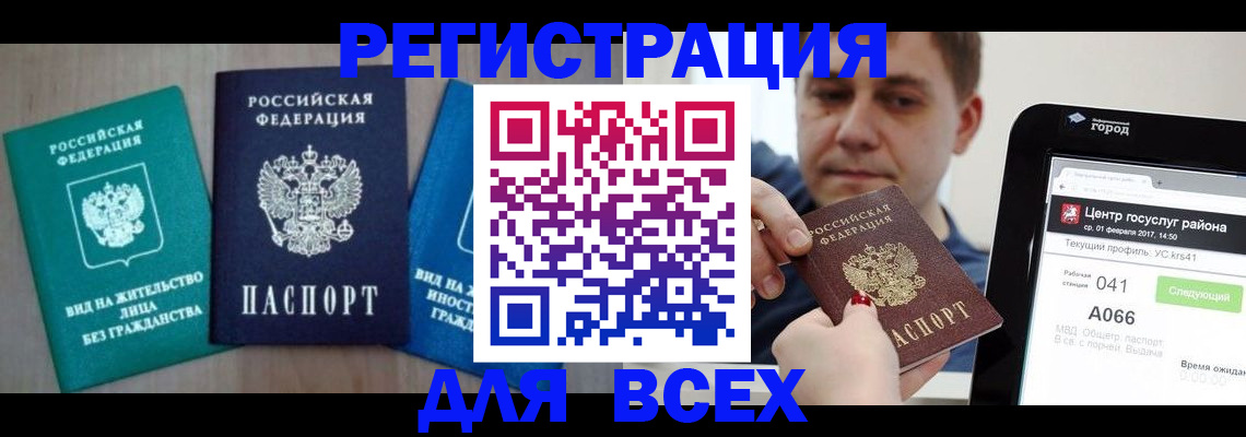 временная регистрация законно в Светогорске