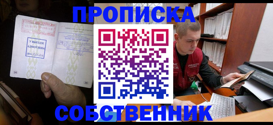 временная регистрация для всех в Светогорске