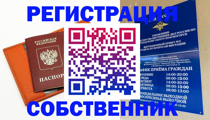 временная регистрация 2025 в Светогорске