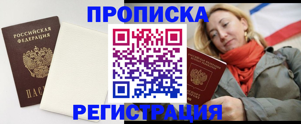 временная регистрация в Светогорске