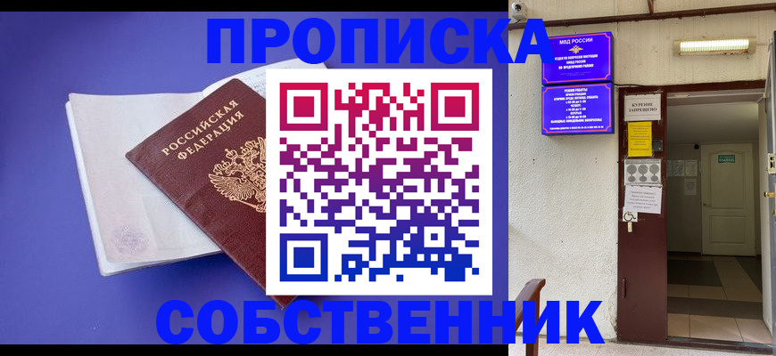 временная регистрация 2025 в Светогорске