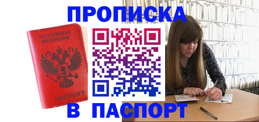 временная регистрация недорого в Светогорске